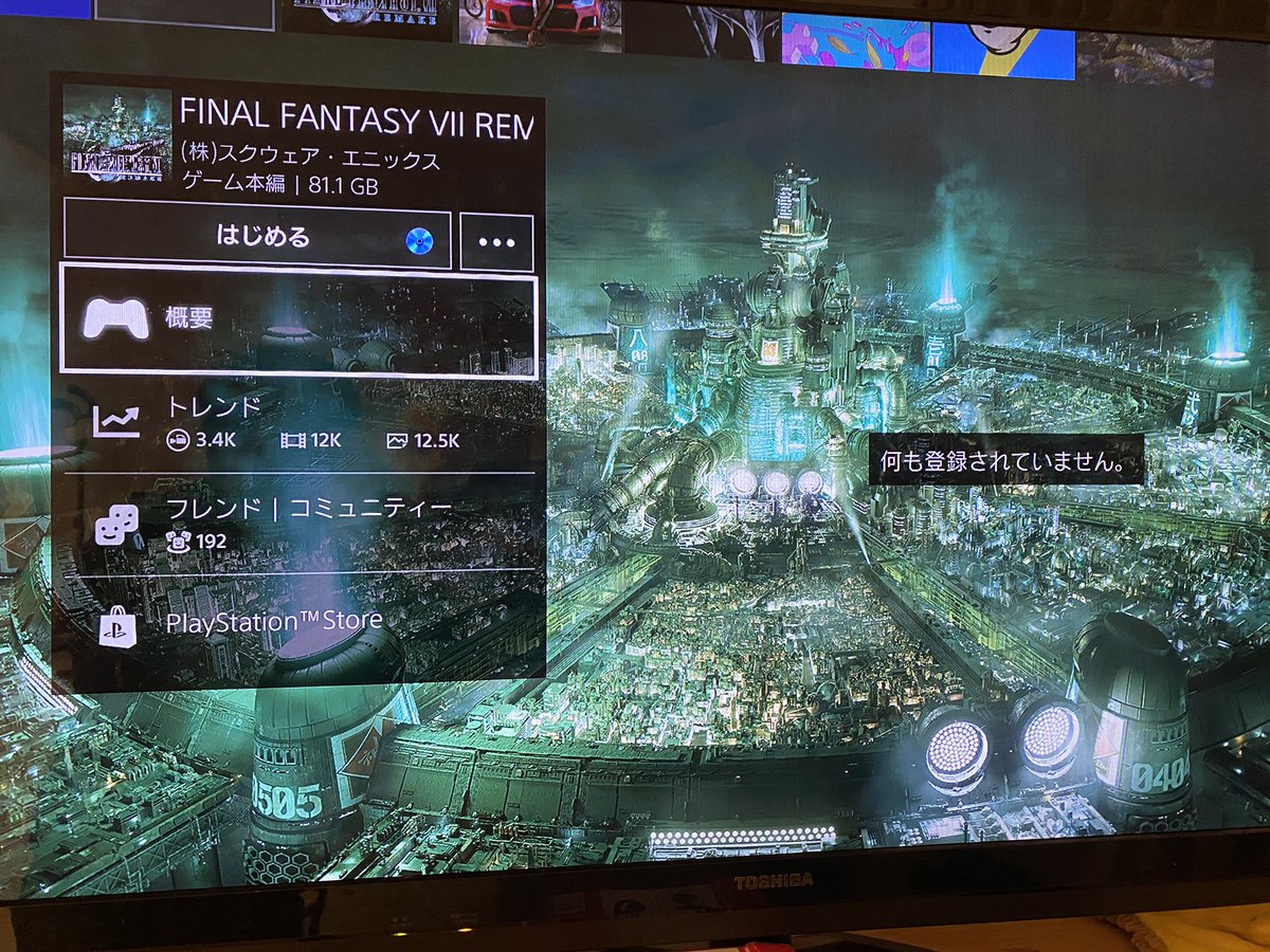 ネタバレなし 懐古厨の僕がff7リメイクを6時間プレイして感じた3つの事 ぼっちバイカーのブログ