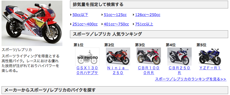 バイクを買う前に知っておきたい 乗りたいバイクのジャンル ぼっちバイカーのブログ