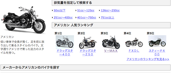 バイクを買う前に知っておきたい 乗りたいバイクのジャンル ぼっちバイカーのブログ