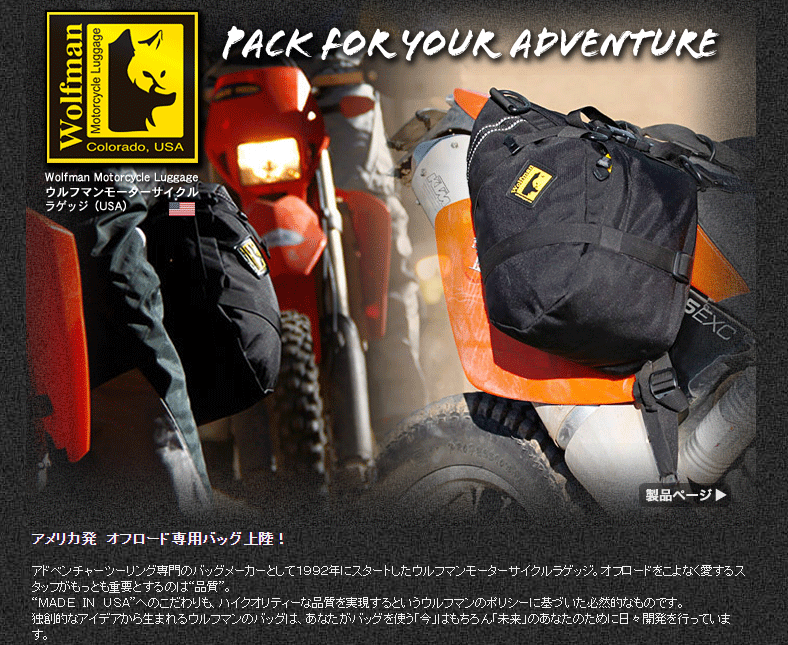 オフ車 モタード必見 オフロードバイクの積載について本気で考えてみた ぼっちバイカーのブログ