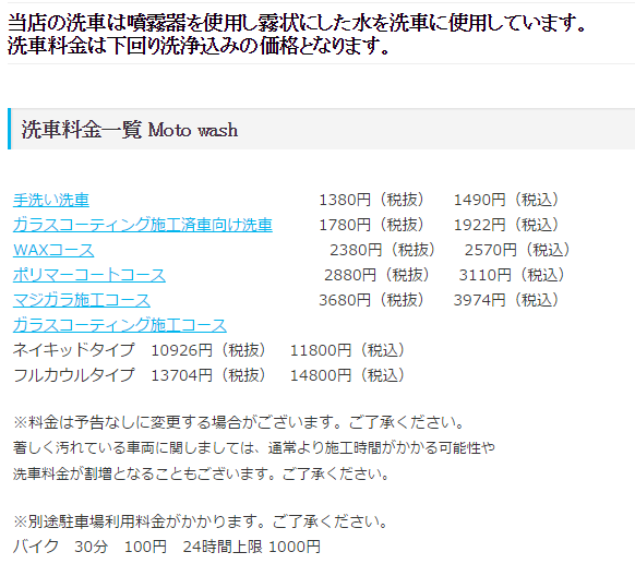 バイクで便利なサービスを調べてみた 絶対必要ではないけどあると便利なもの ぼっちバイカーのブログ